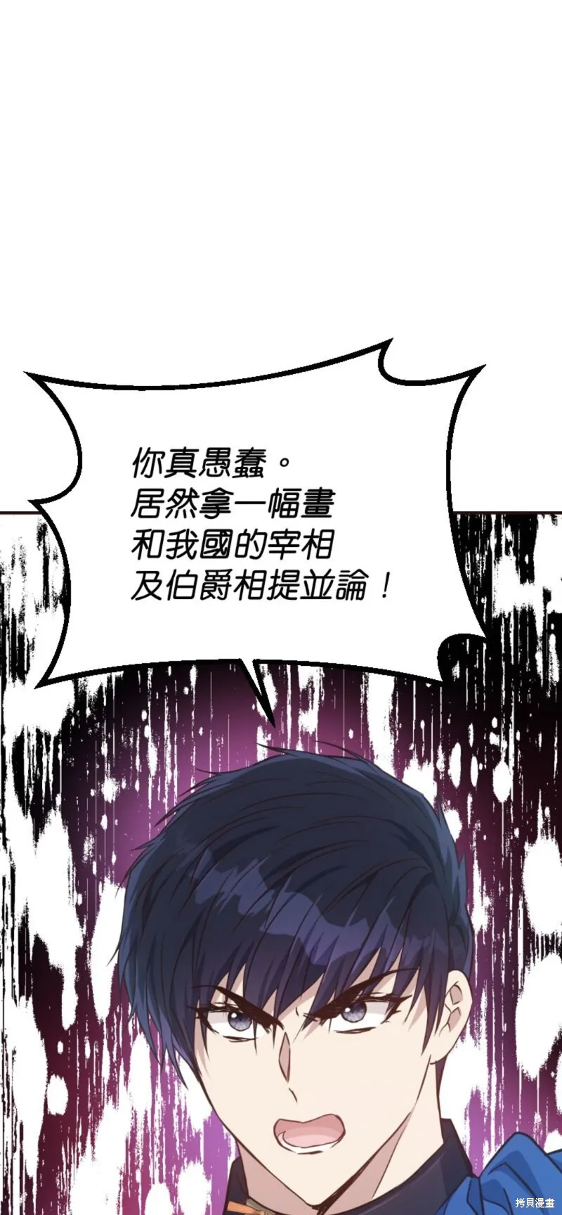 请停止对恶女的眷恋,第69话,第41张
