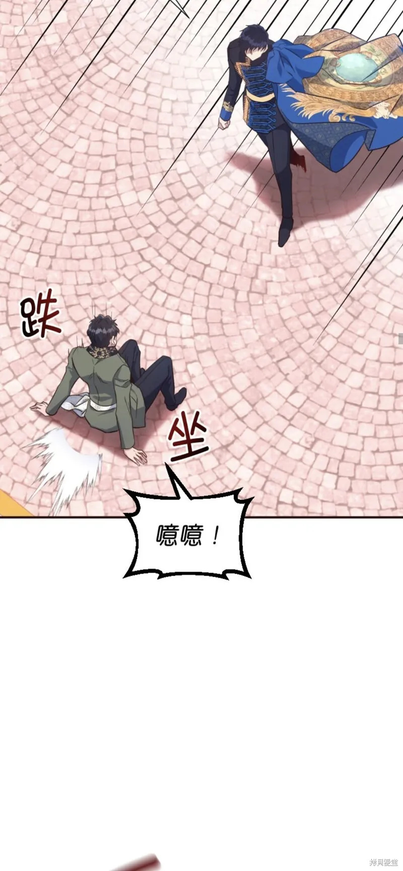 请停止对恶女的眷恋,第69话,第43张