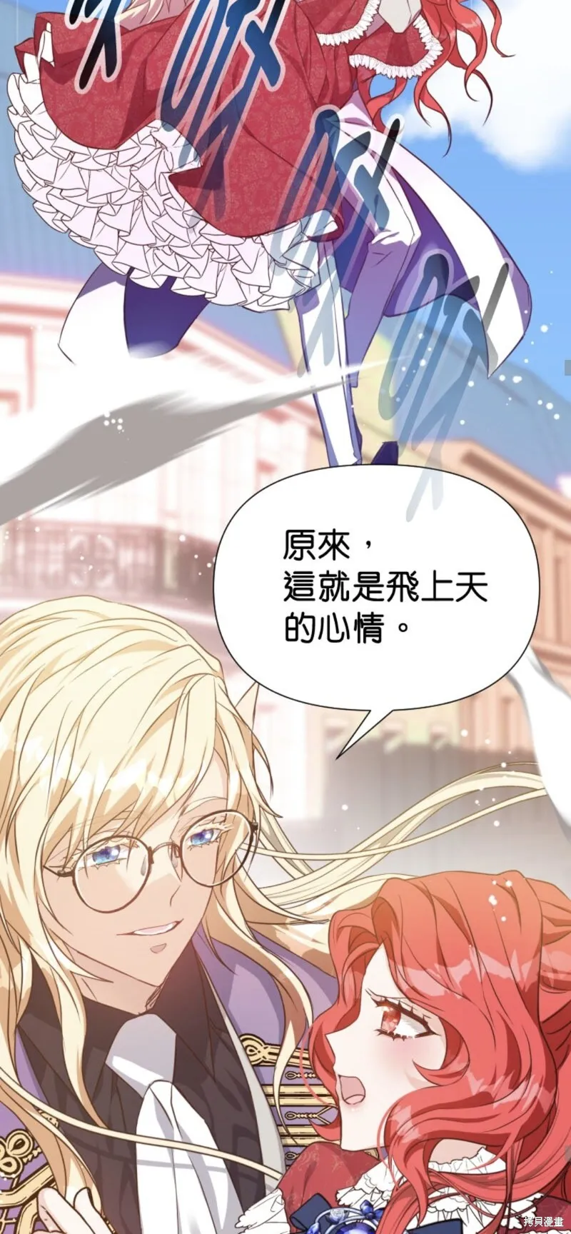 请停止对恶女的眷恋,第69话,第45张
