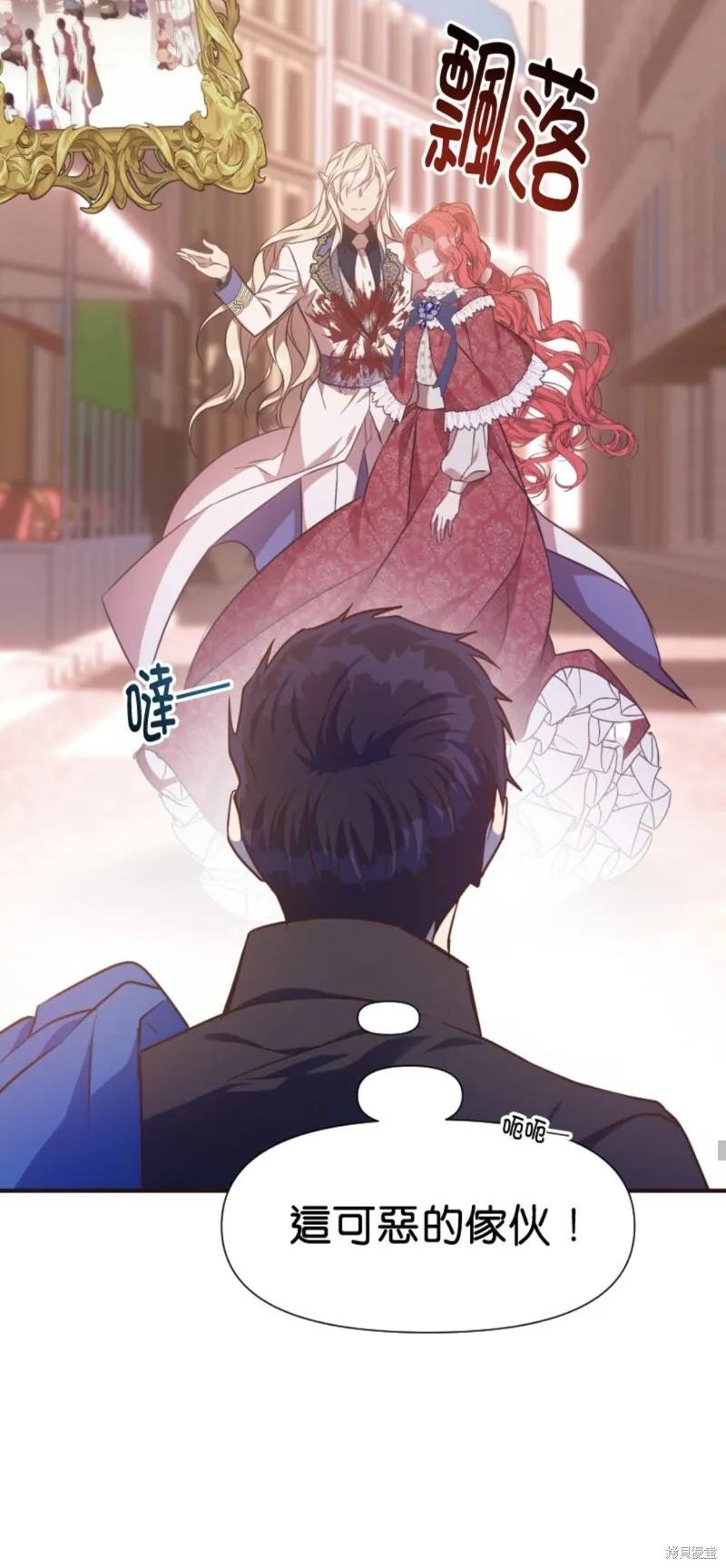 请停止对恶女的眷恋,第69话,第47张