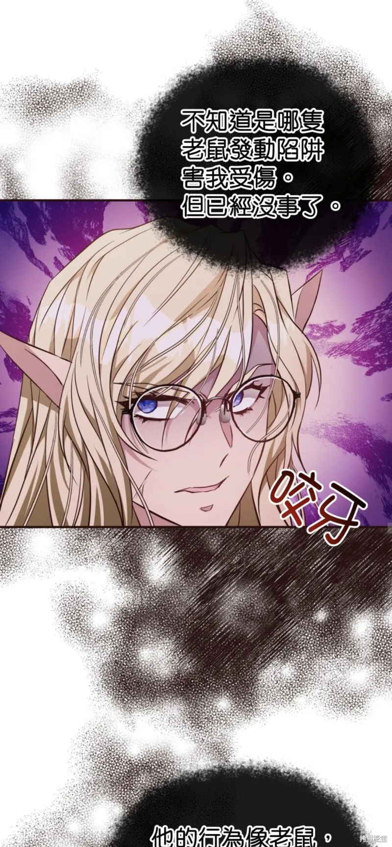 请停止对恶女的眷恋,第69话,第49张