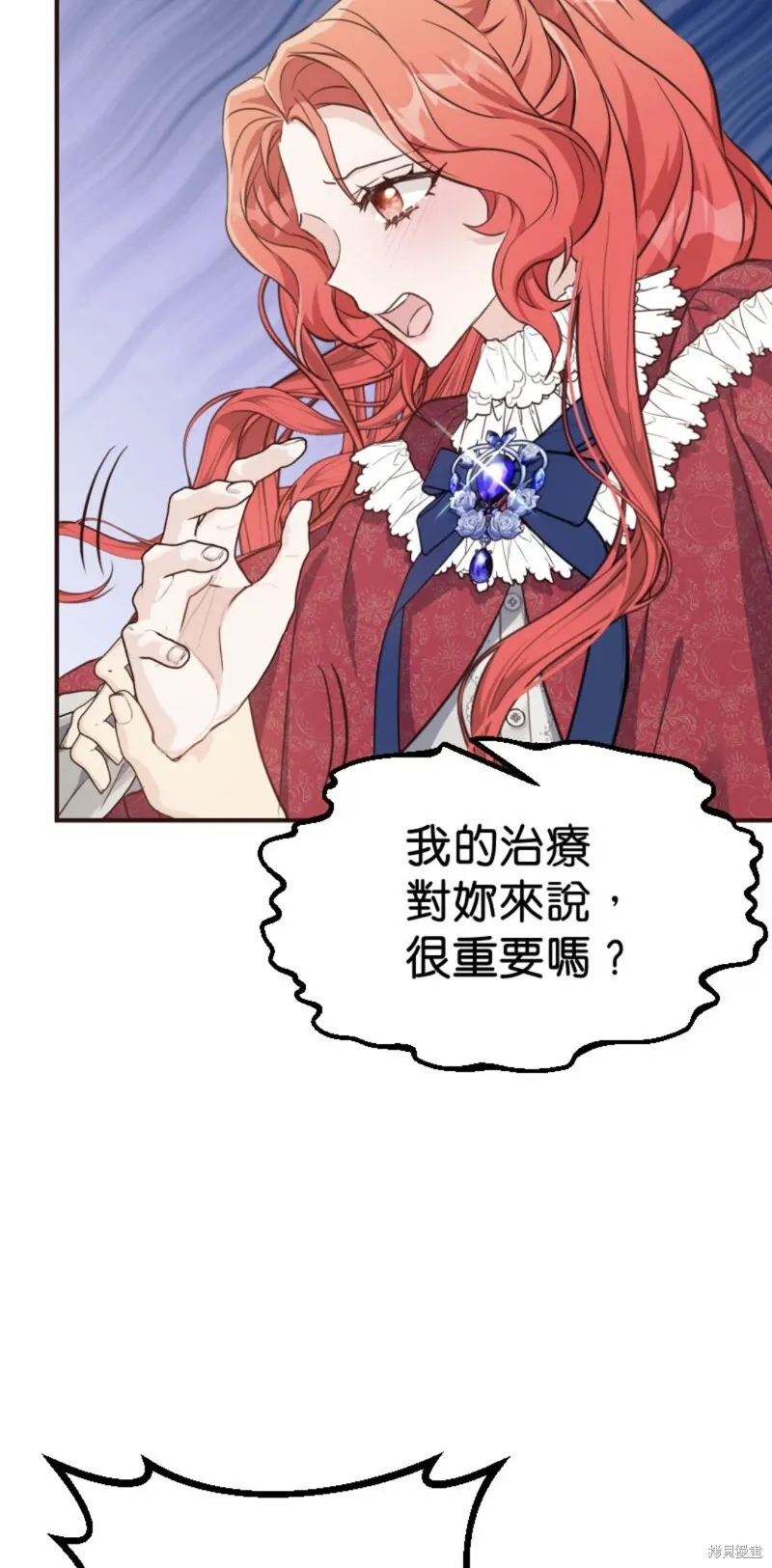 请停止对恶女的眷恋,第69话,第5张