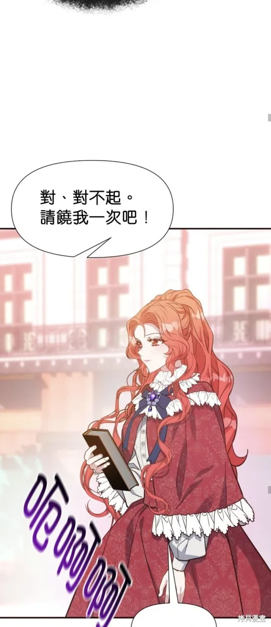 请停止对恶女的眷恋,第69话,第52张