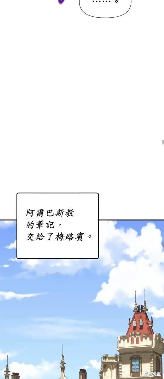 请停止对恶女的眷恋,第69话,第53张