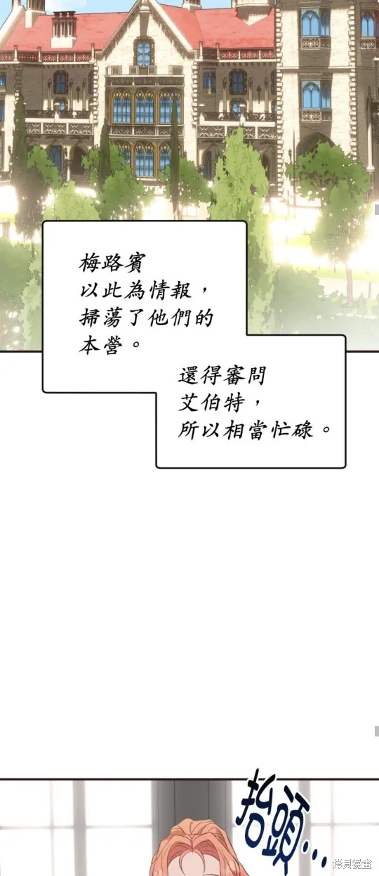 请停止对恶女的眷恋,第69话,第54张