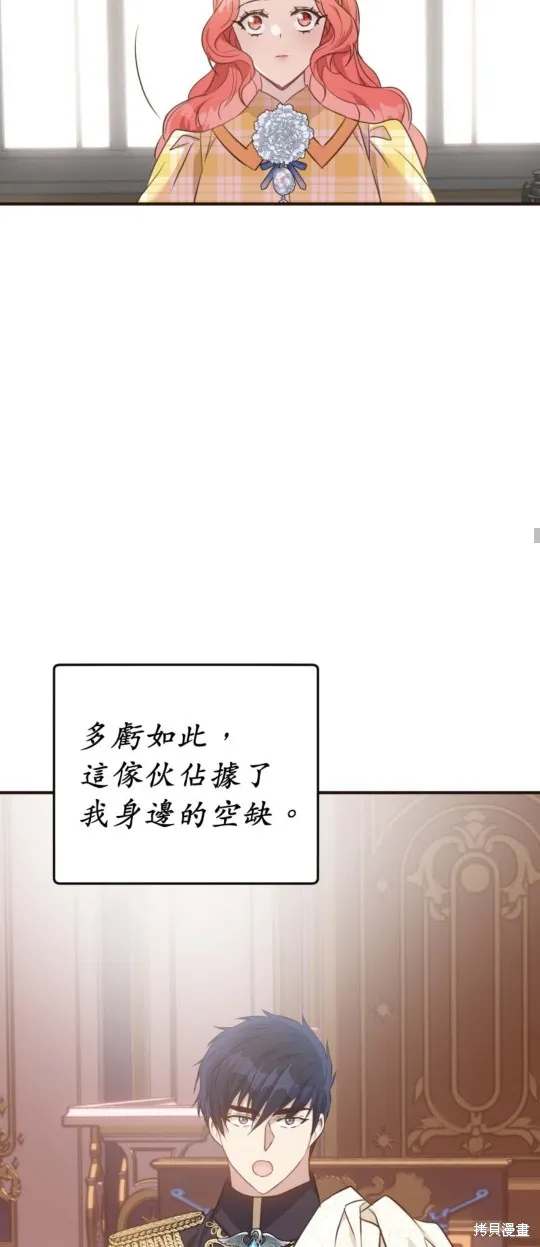 请停止对恶女的眷恋,第69话,第55张