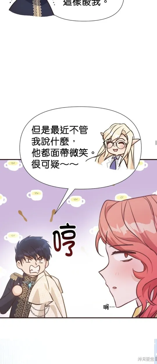 请停止对恶女的眷恋,第69话,第58张