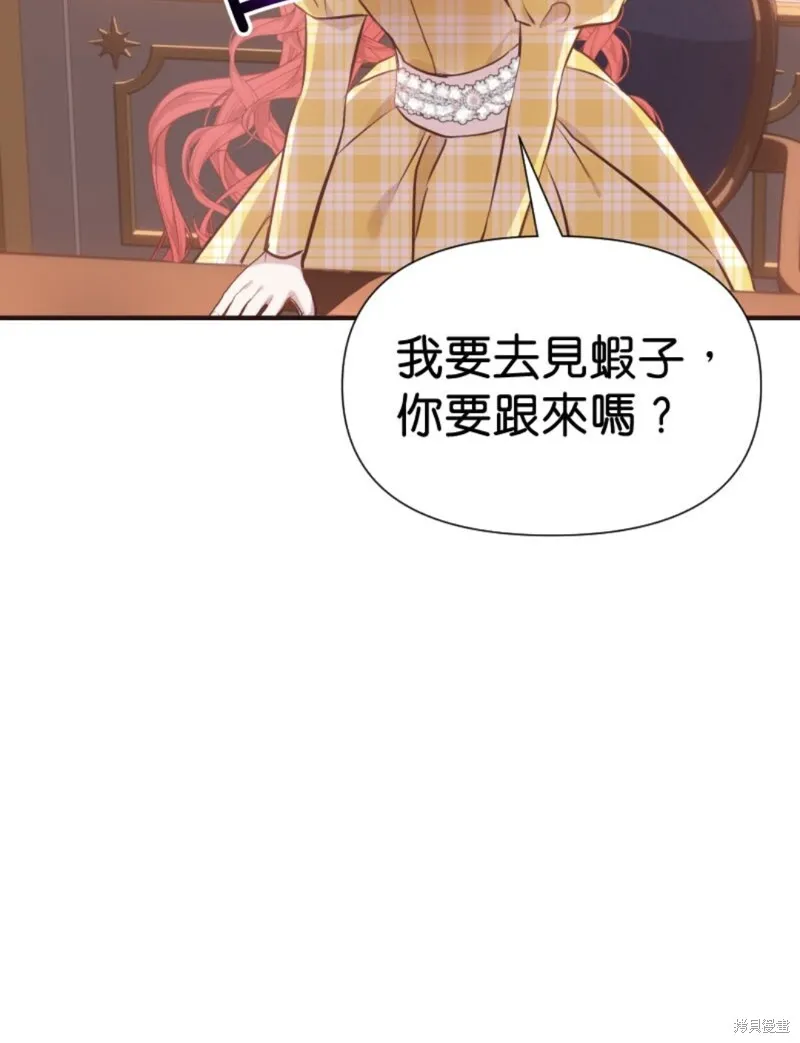 请停止对恶女的眷恋,第69话,第62张