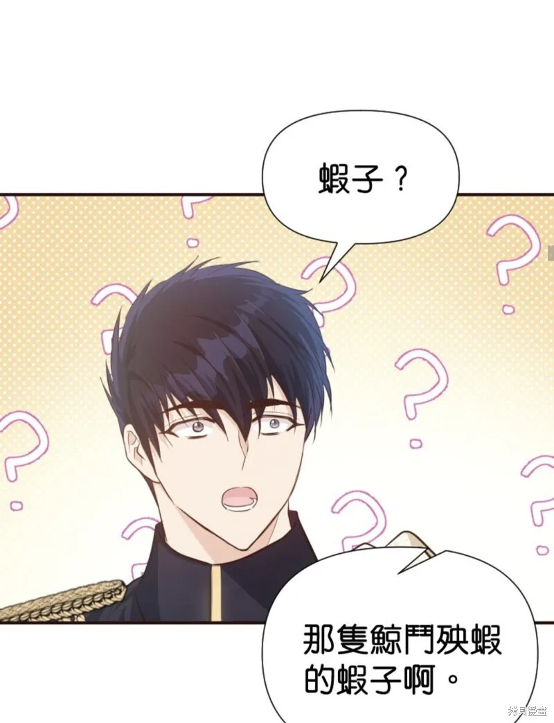 请停止对恶女的眷恋,第69话,第63张