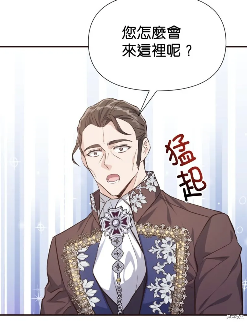 请停止对恶女的眷恋,第69话,第68张