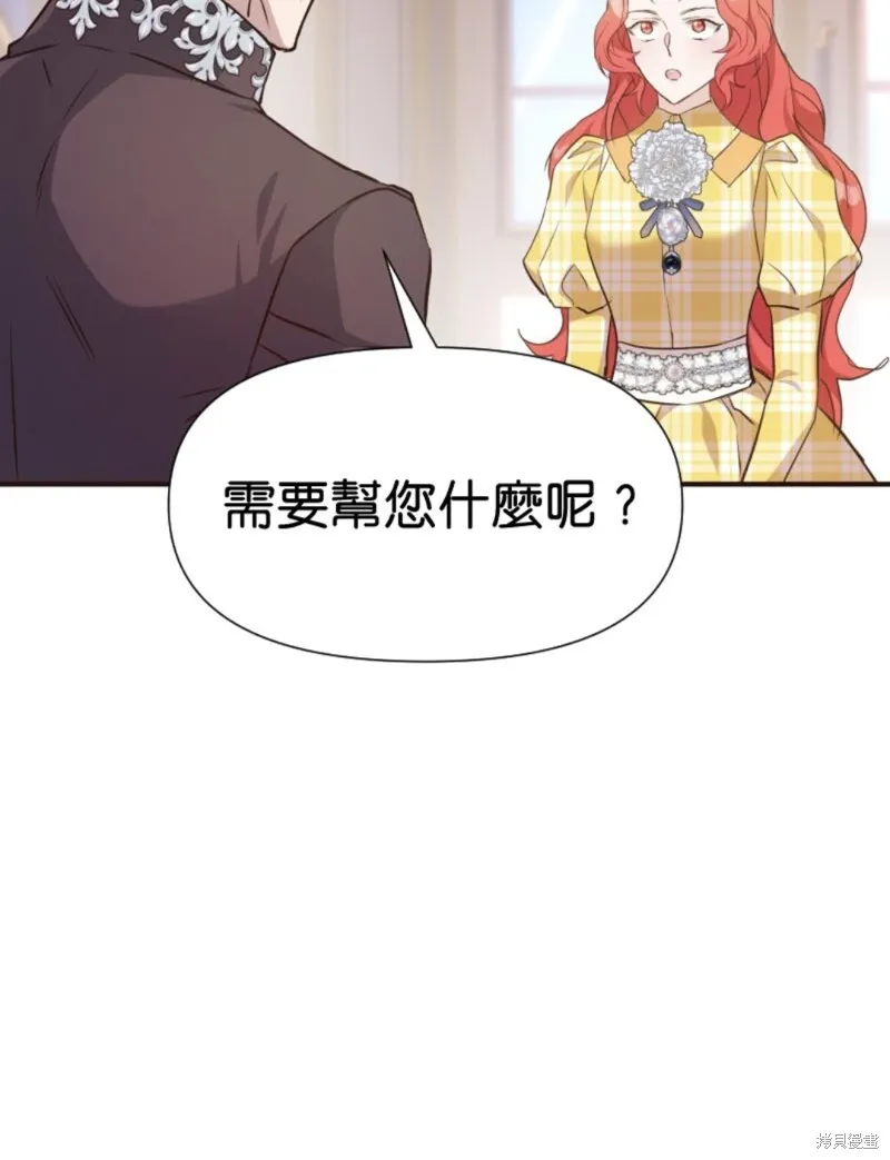请停止对恶女的眷恋,第69话,第70张