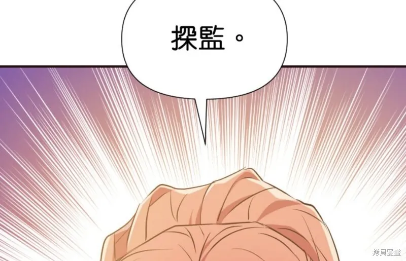 请停止对恶女的眷恋,第69话,第72张