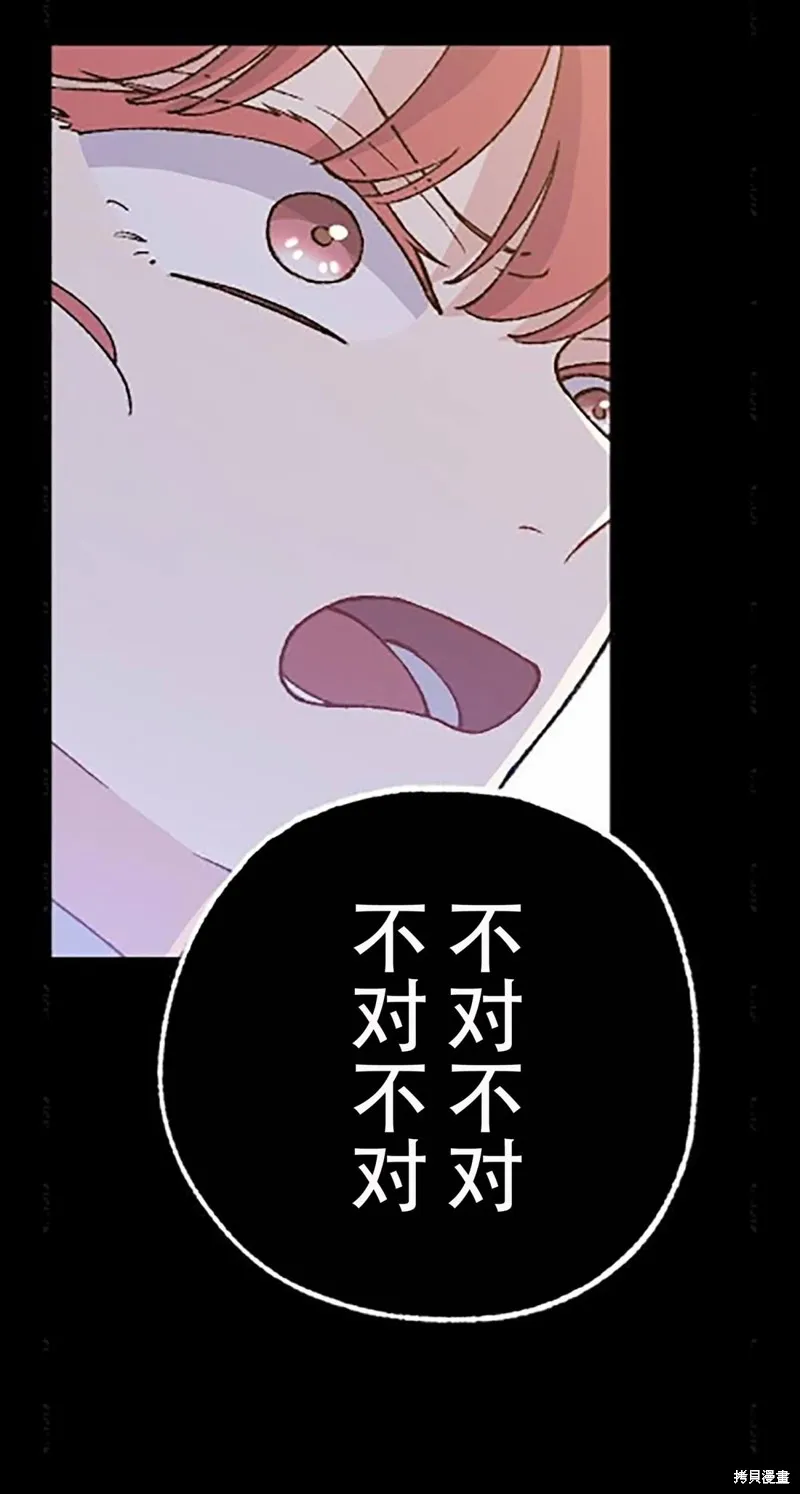 會長、神南同學不太對勁,第15話,第31张