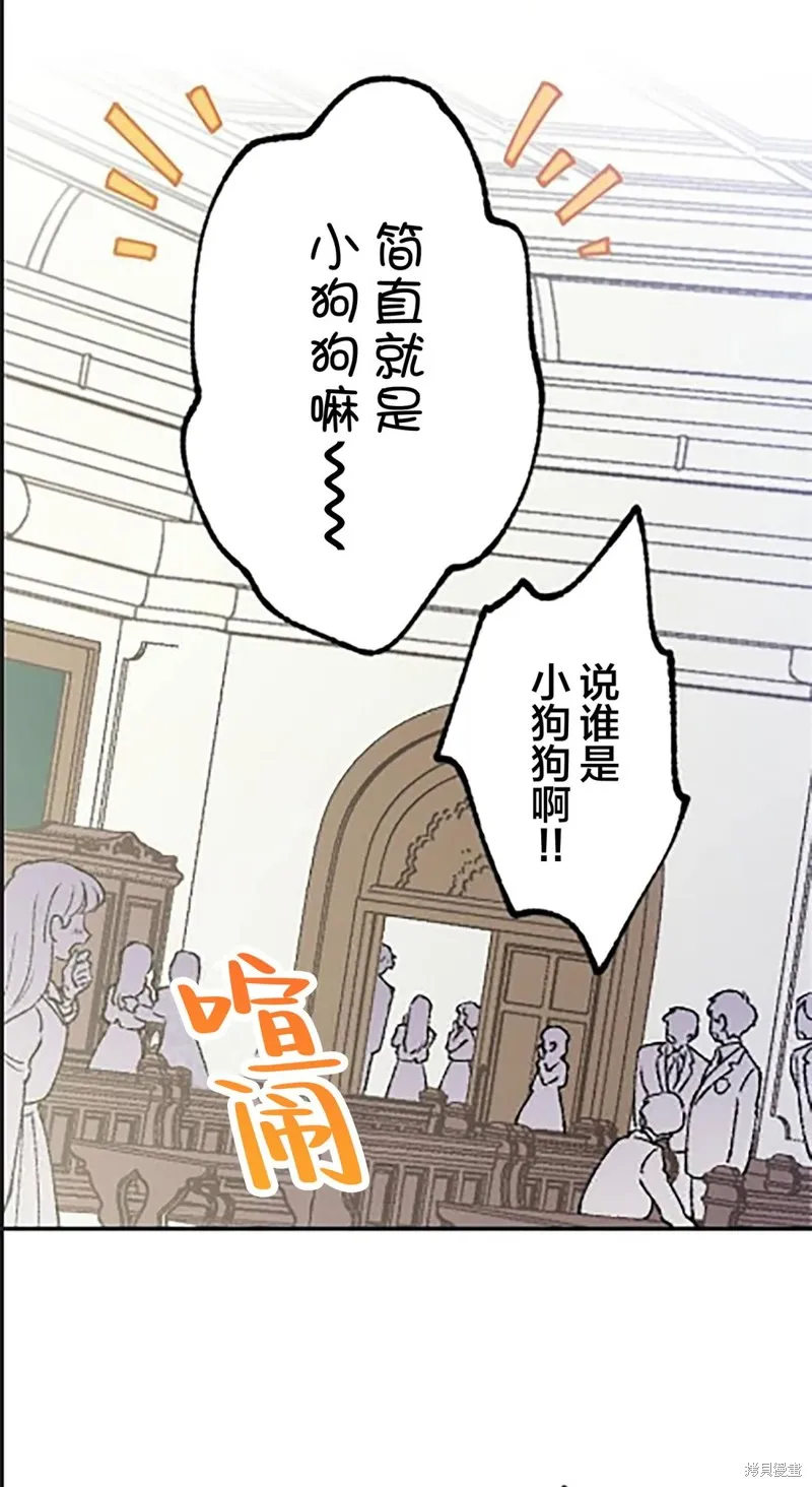 會長、神南同學不太對勁,第15話,第46张