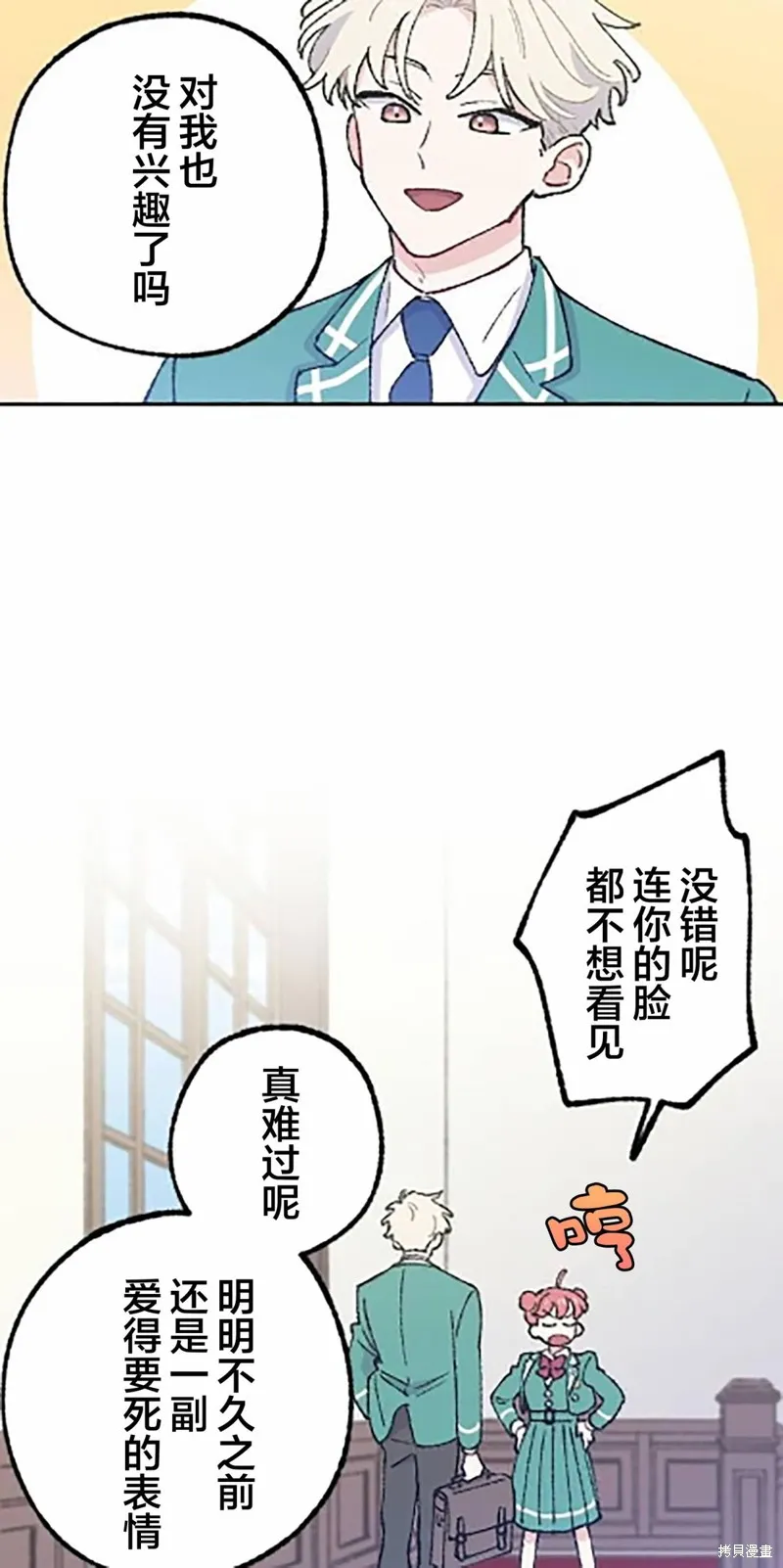 會長、神南同學不太對勁,第15話,第56张