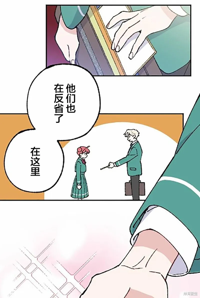 會長、神南同學不太對勁,第15話,第64张