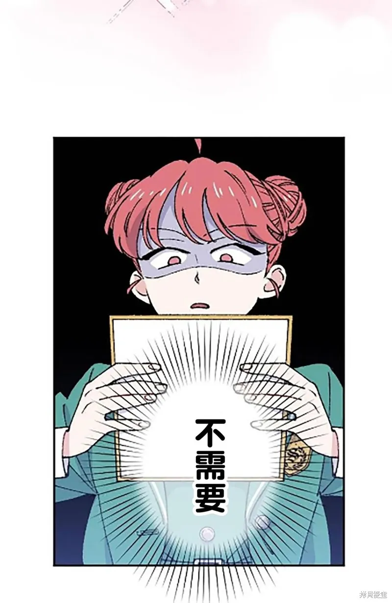 會長、神南同學不太對勁,第15話,第66张