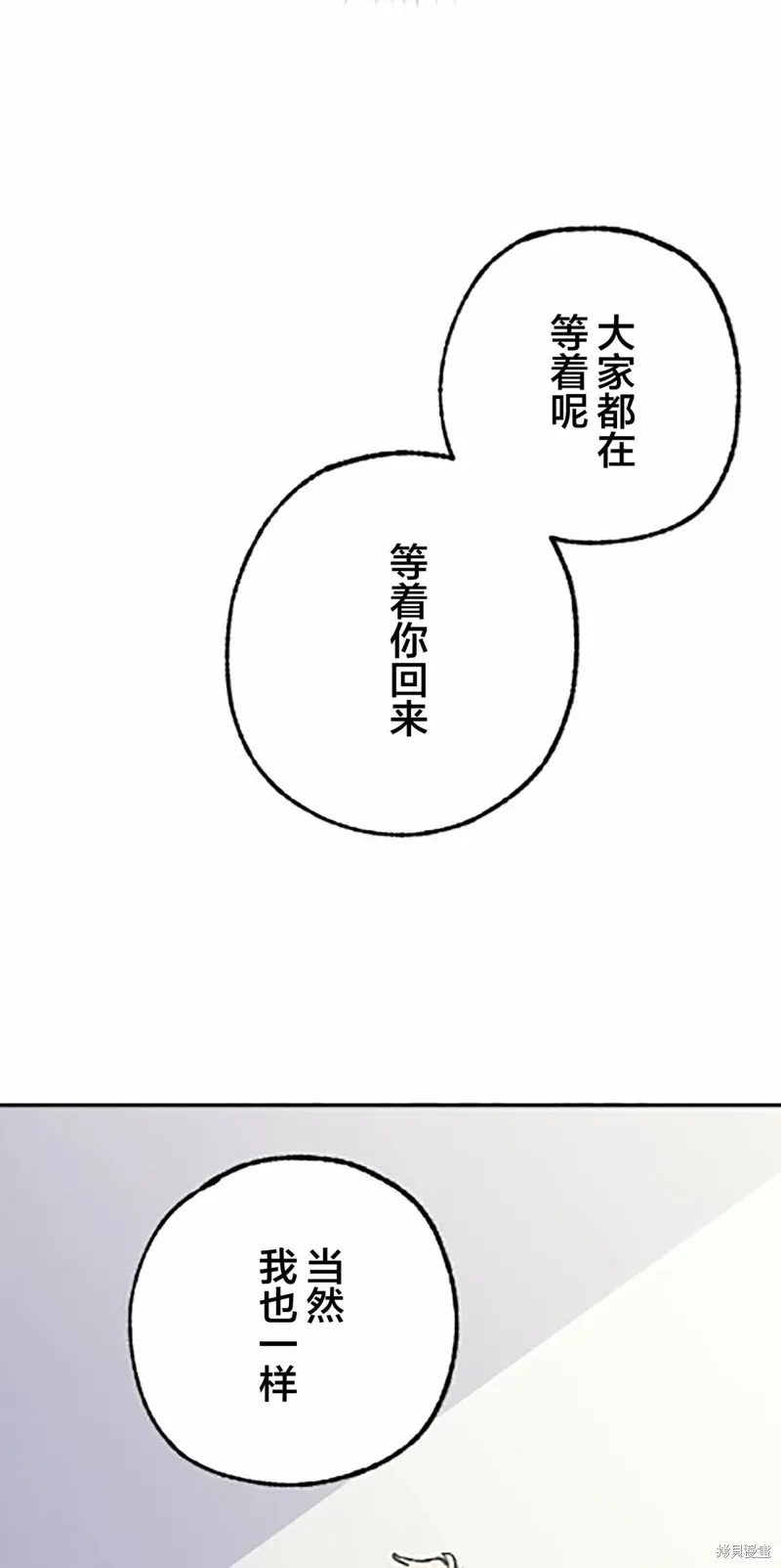 會長、神南同學不太對勁,第15話,第67张