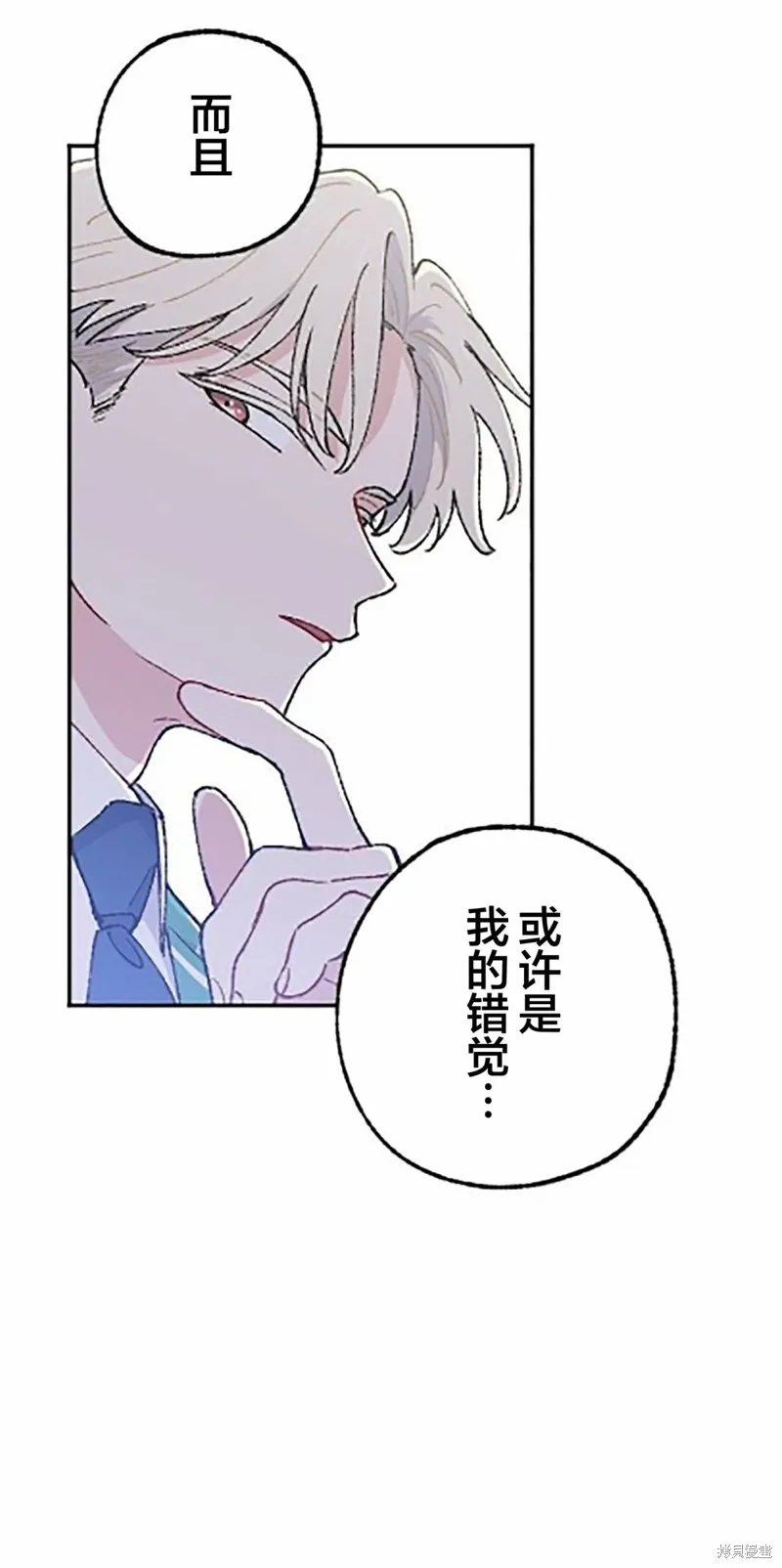 會長、神南同學不太對勁,第15話,第71张