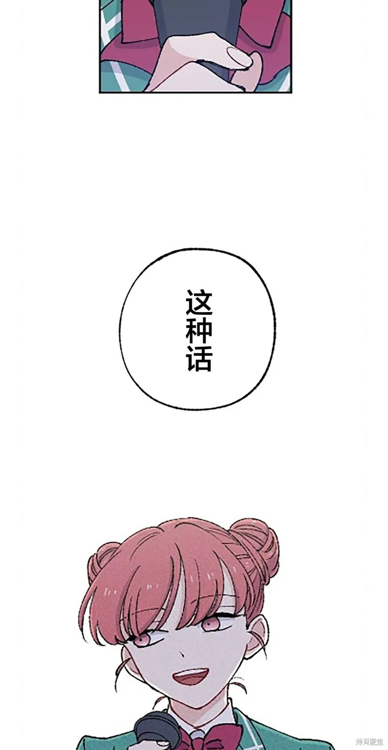 會長、神南同學不太對勁,第23話,第19张