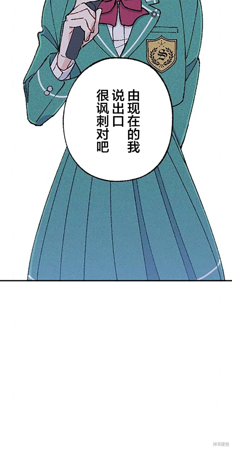 會長、神南同學不太對勁,第23話,第20张