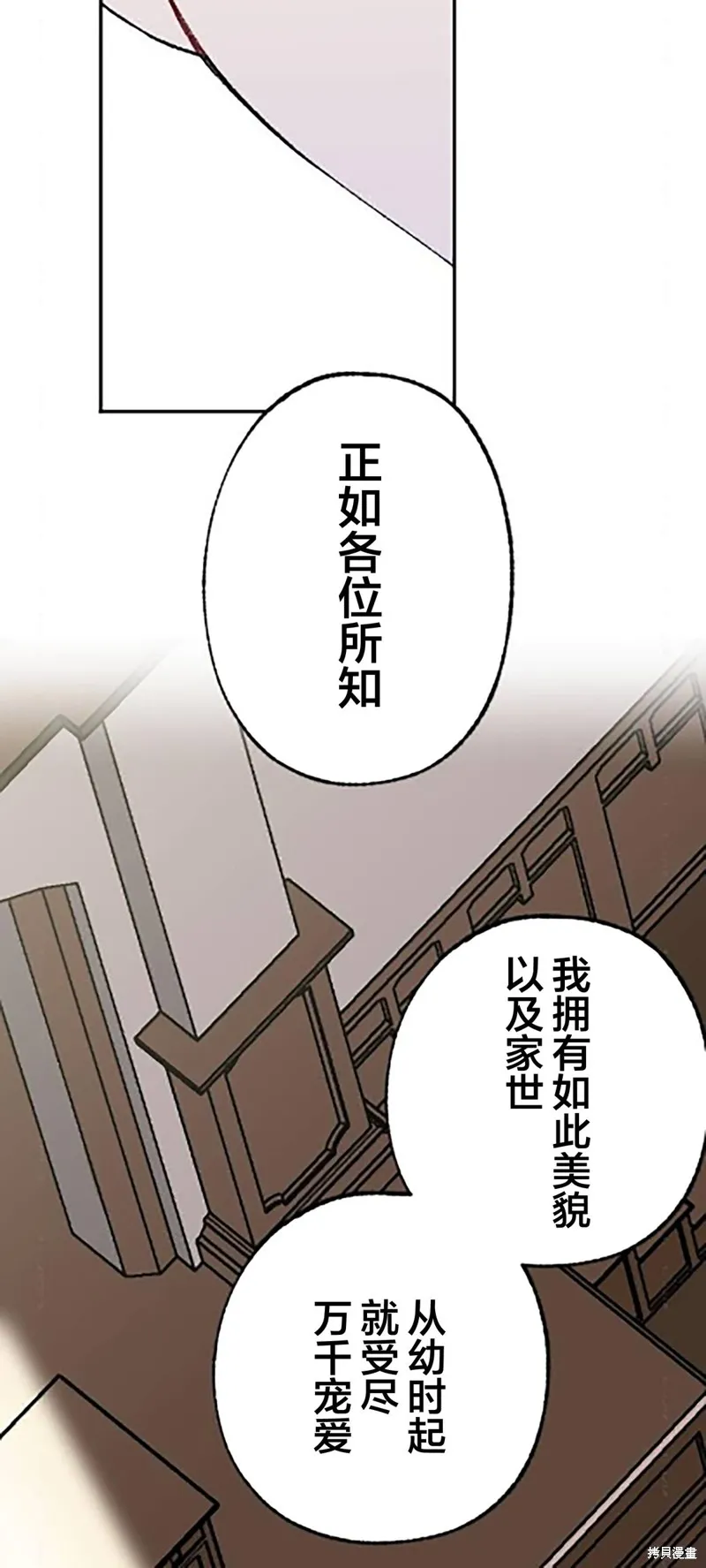 會長、神南同學不太對勁,第23話,第27张