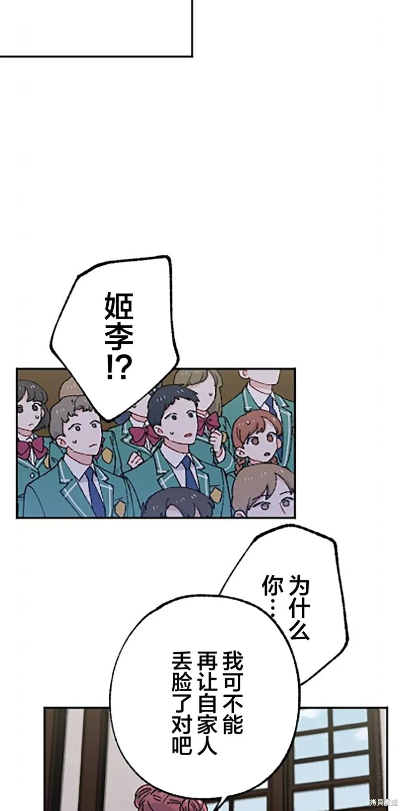 會長、神南同學不太對勁,第23話,第4张