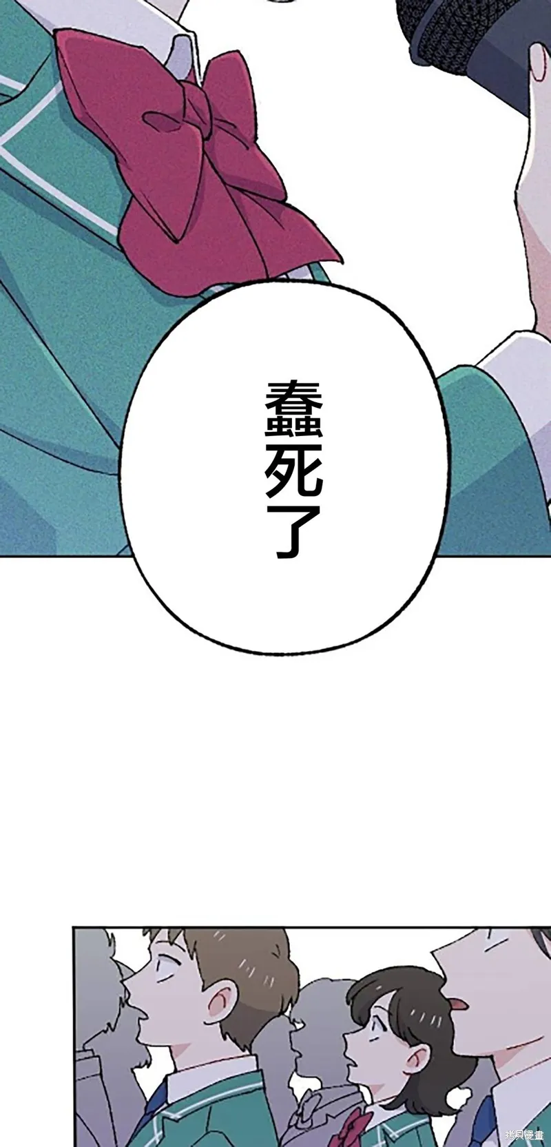 會長、神南同學不太對勁,第23話,第41张