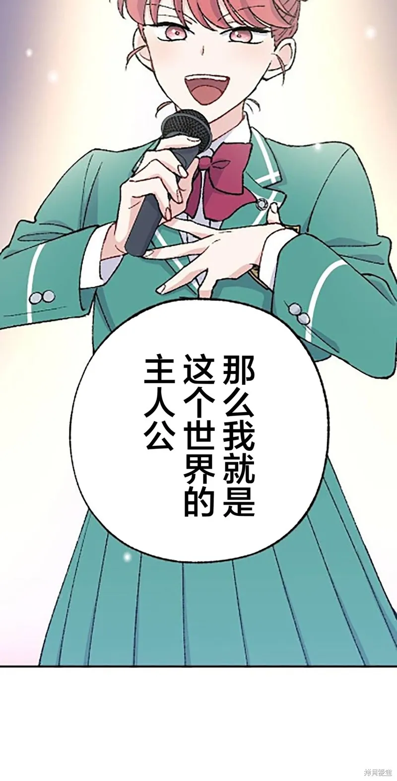會長、神南同學不太對勁,第23話,第45张