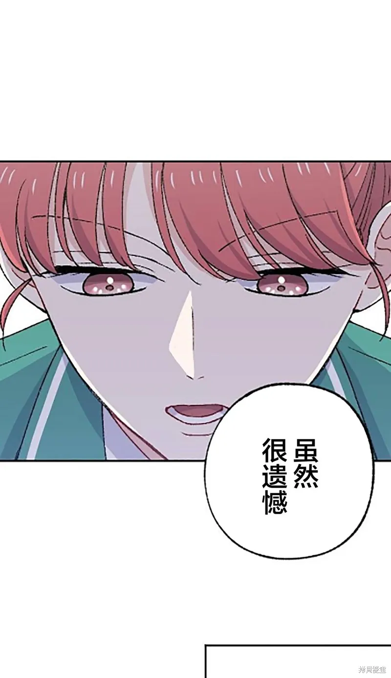 會長、神南同學不太對勁,第23話,第47张