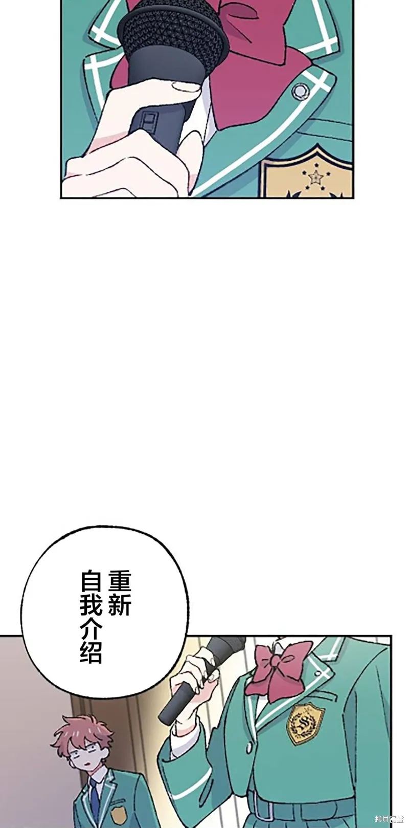 會長、神南同學不太對勁,第23話,第51张