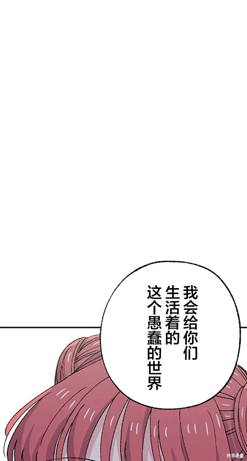 會長、神南同學不太對勁,第23話,第54张