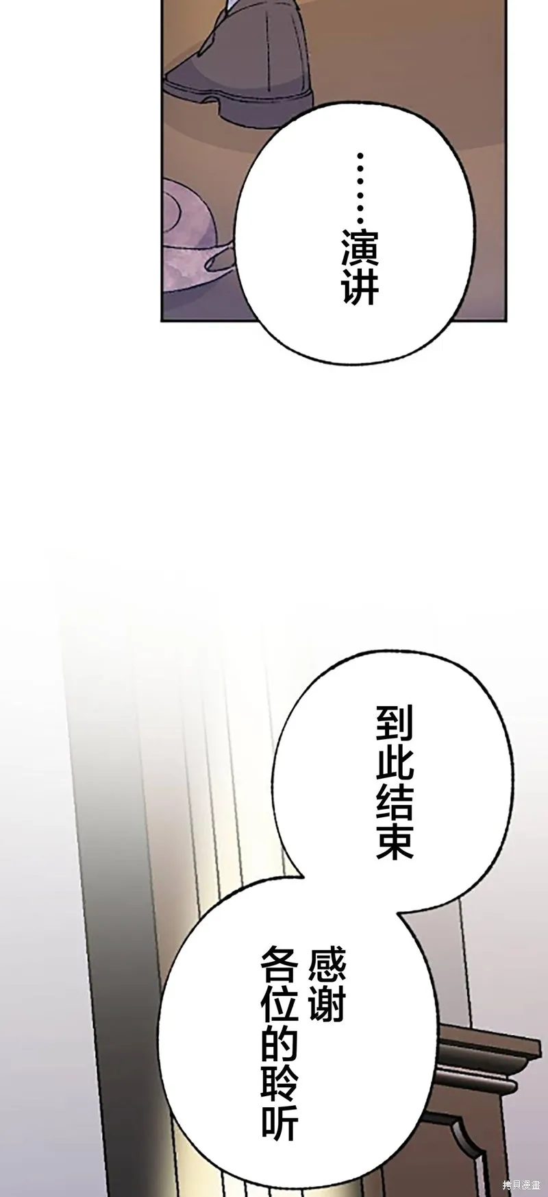 會長、神南同學不太對勁,第23話,第57张