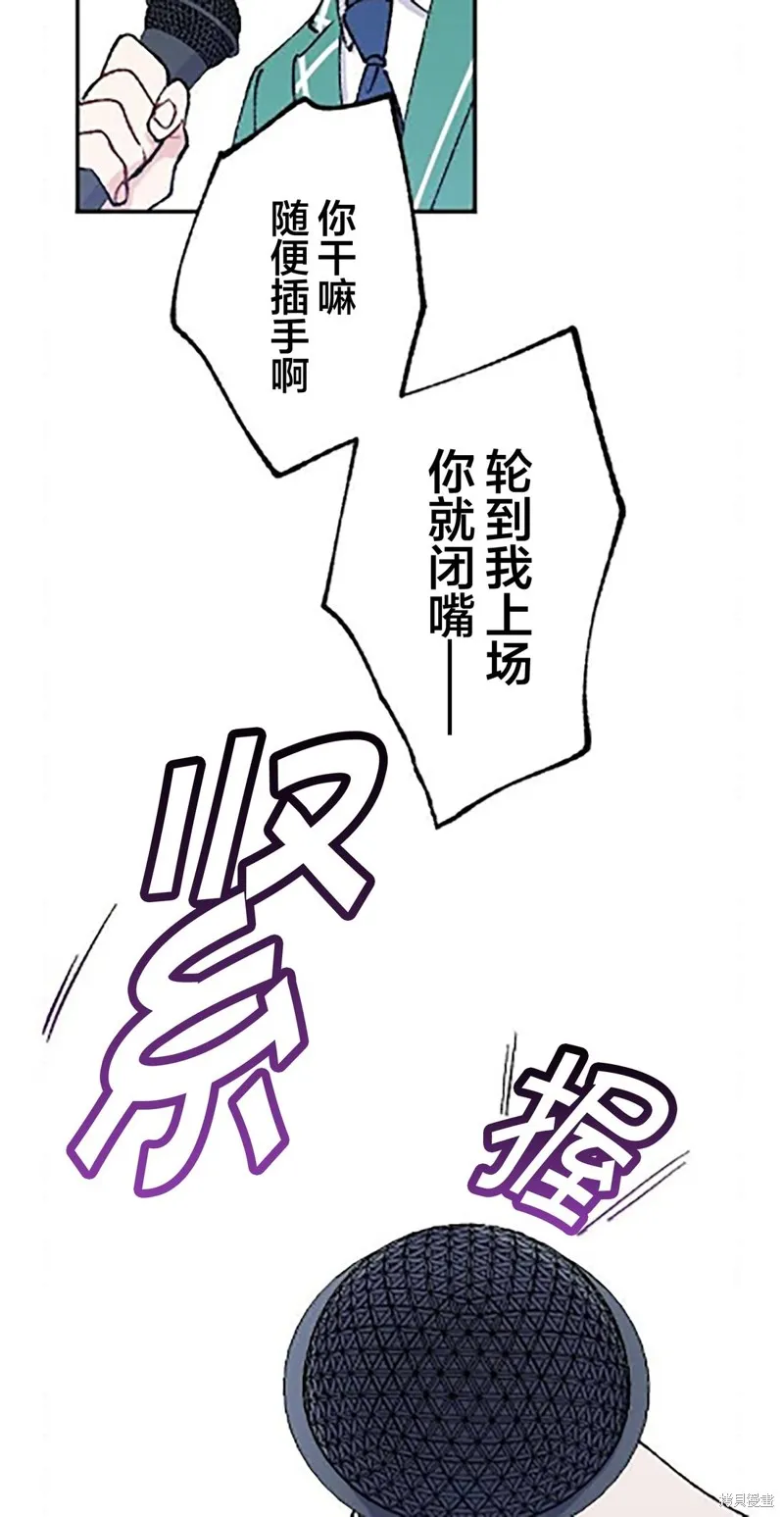 會長、神南同學不太對勁,第23話,第7张