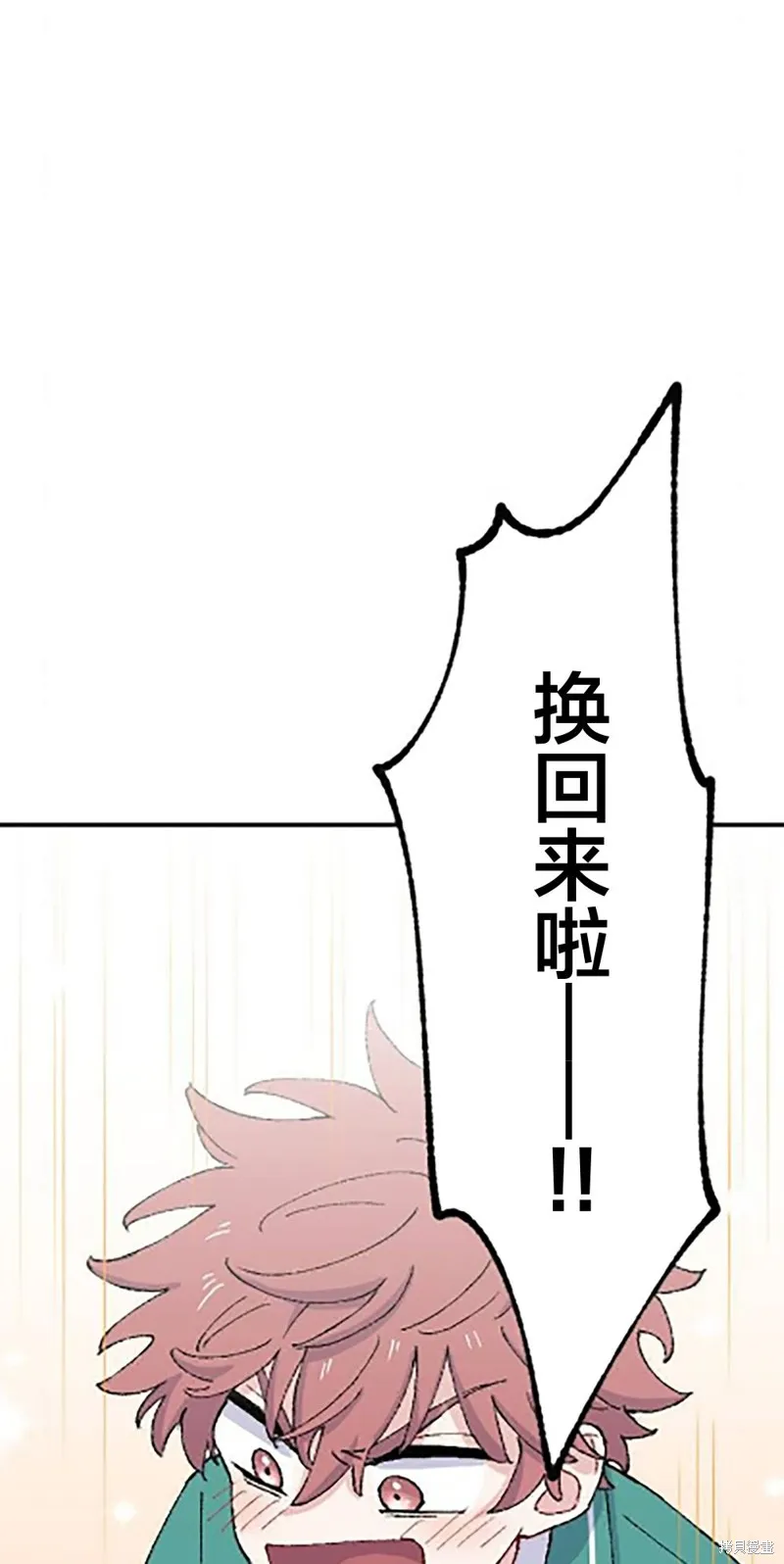 會長、神南同學不太對勁,第11話,第11张