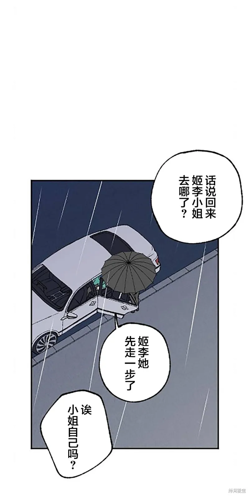 會長、神南同學不太對勁,第11話,第19张