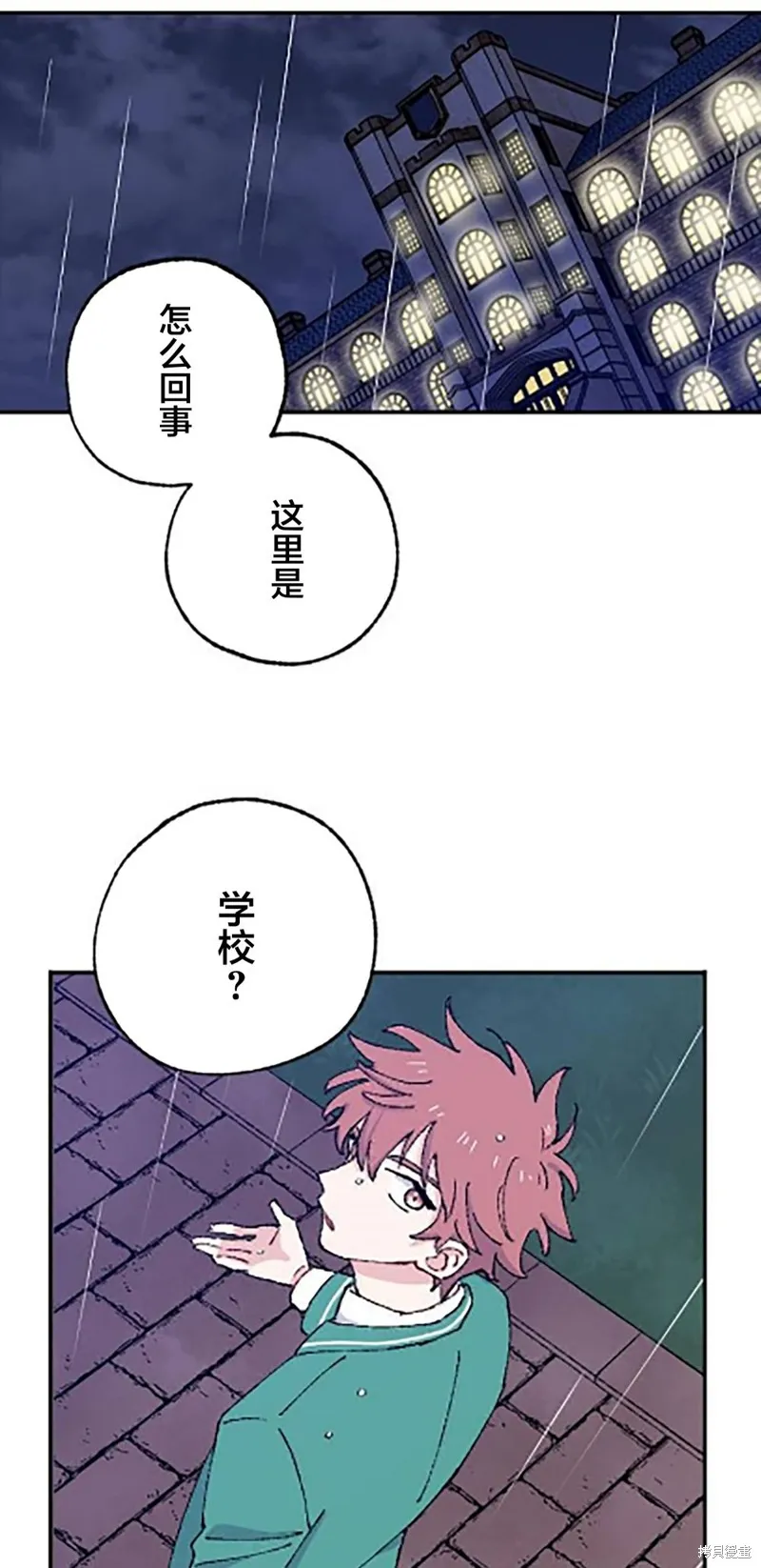 會長、神南同學不太對勁,第11話,第2张
