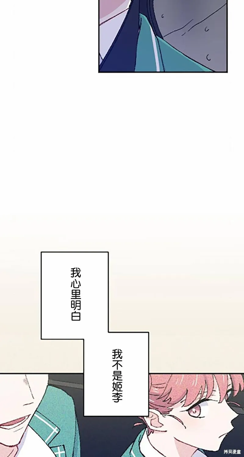 會長、神南同學不太對勁,第11話,第26张