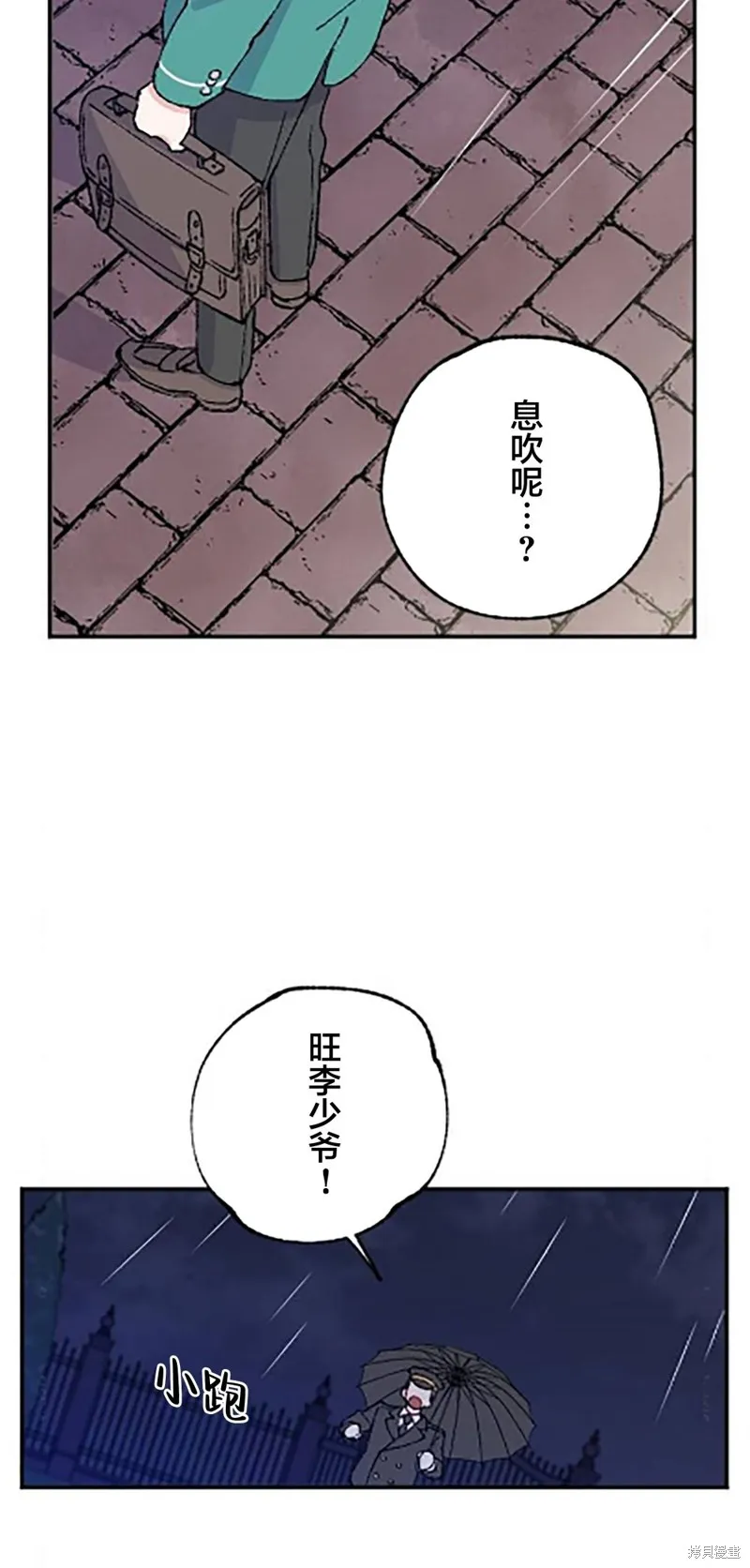 會長、神南同學不太對勁,第11話,第3张