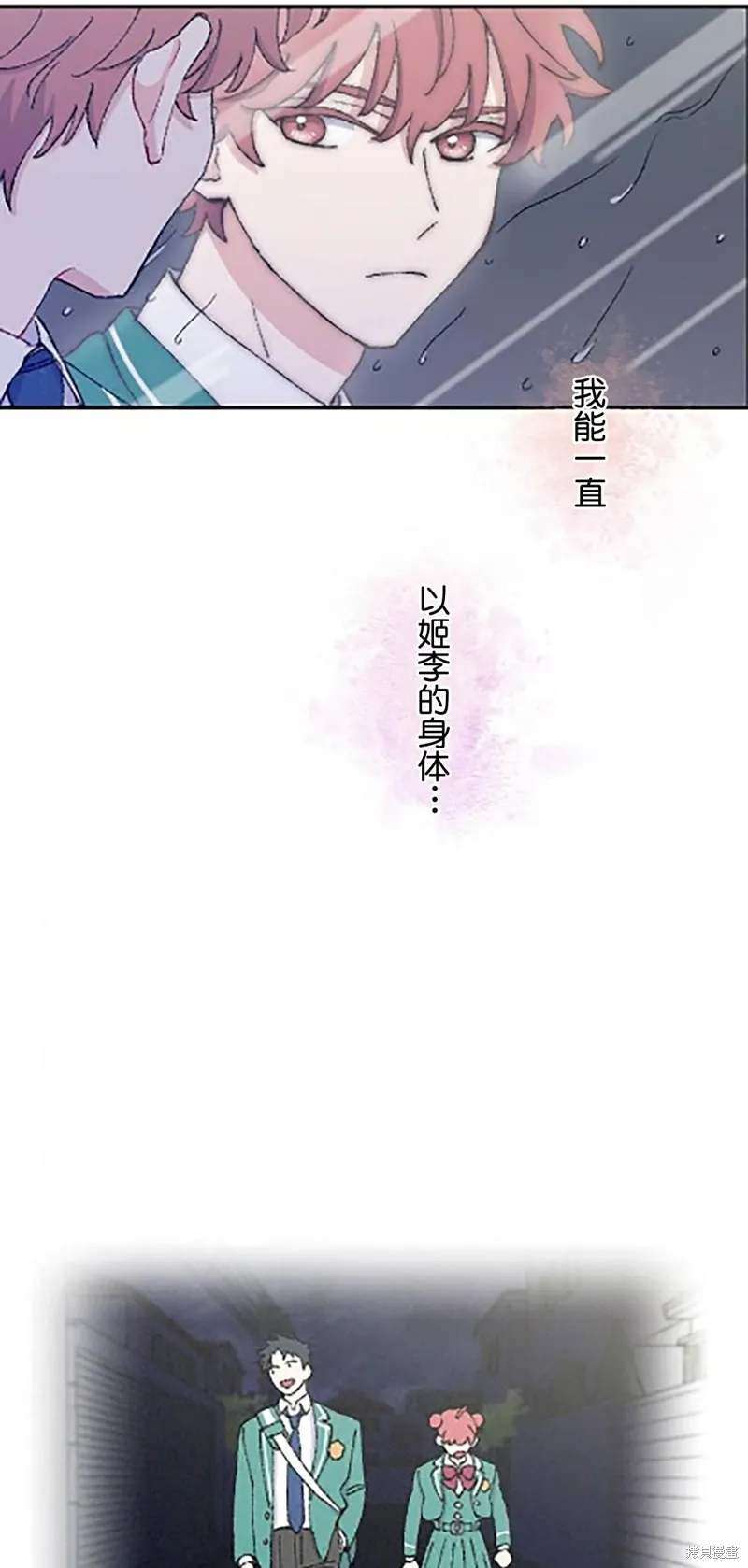 會長、神南同學不太對勁,第11話,第30张