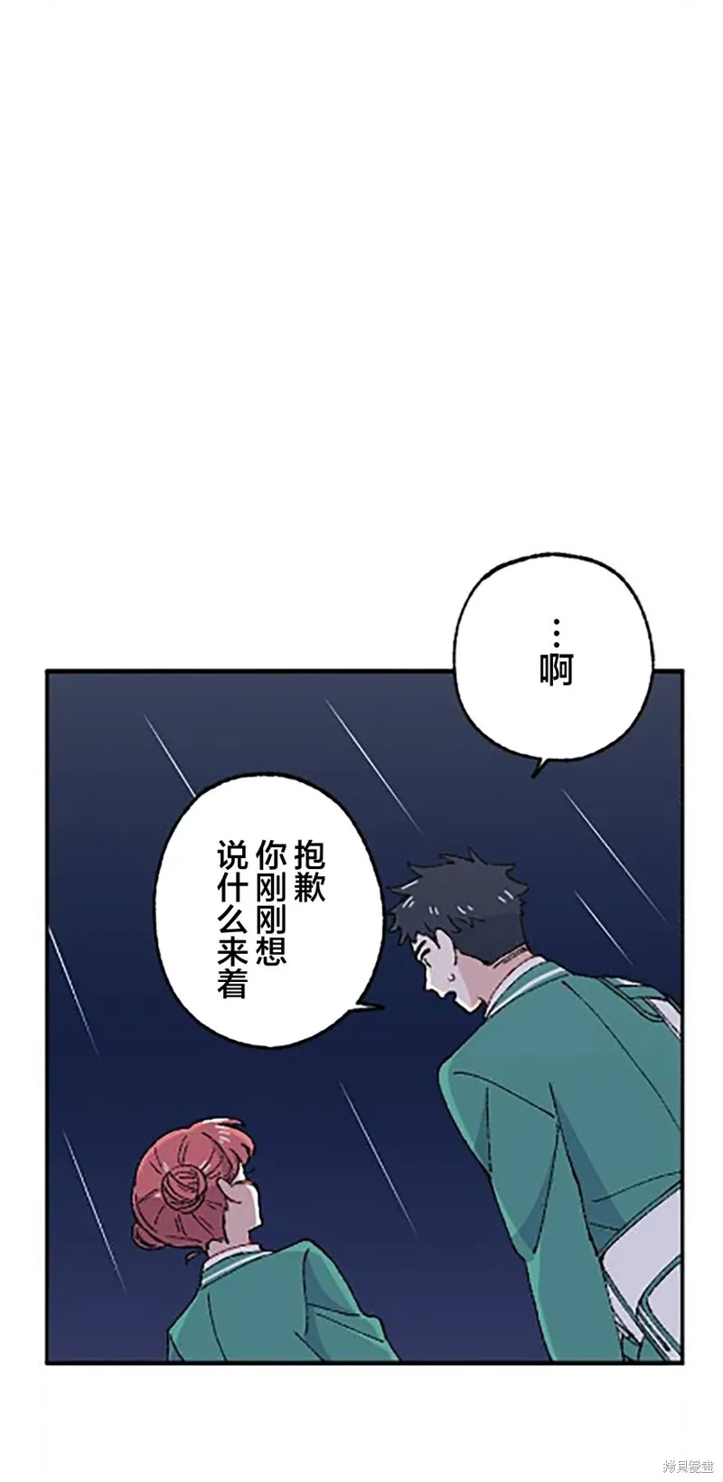 會長、神南同學不太對勁,第11話,第37张
