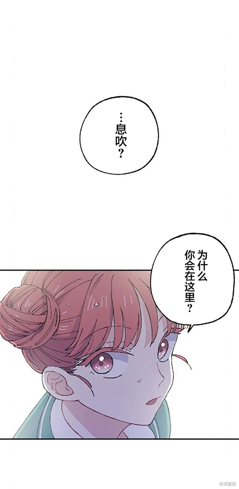 會長、神南同學不太對勁,第11話,第38张