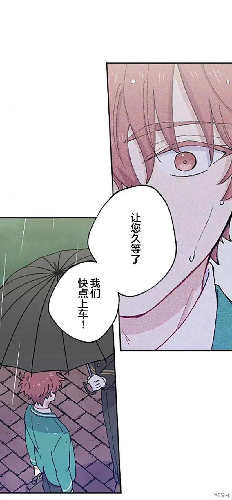 會長、神南同學不太對勁,第11話,第4张
