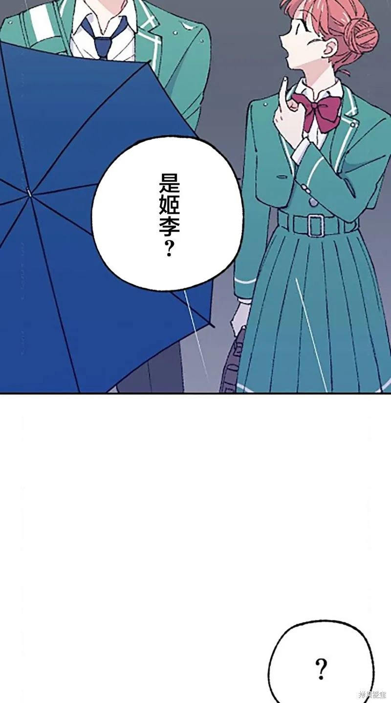 會長、神南同學不太對勁,第11話,第41张