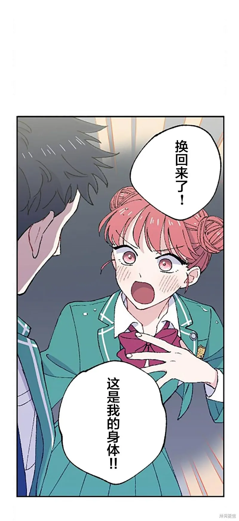 會長、神南同學不太對勁,第11話,第44张