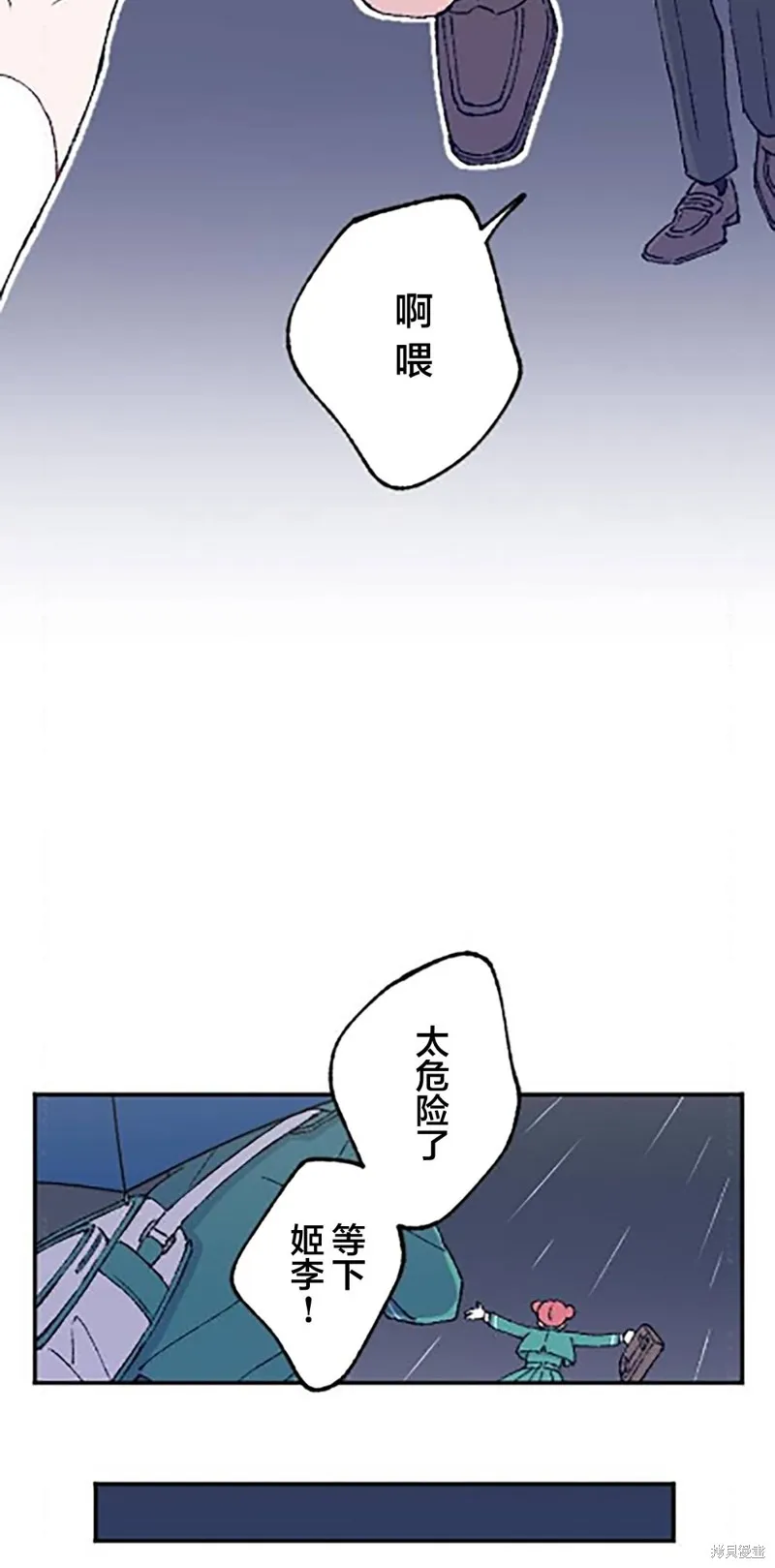 會長、神南同學不太對勁,第11話,第47张