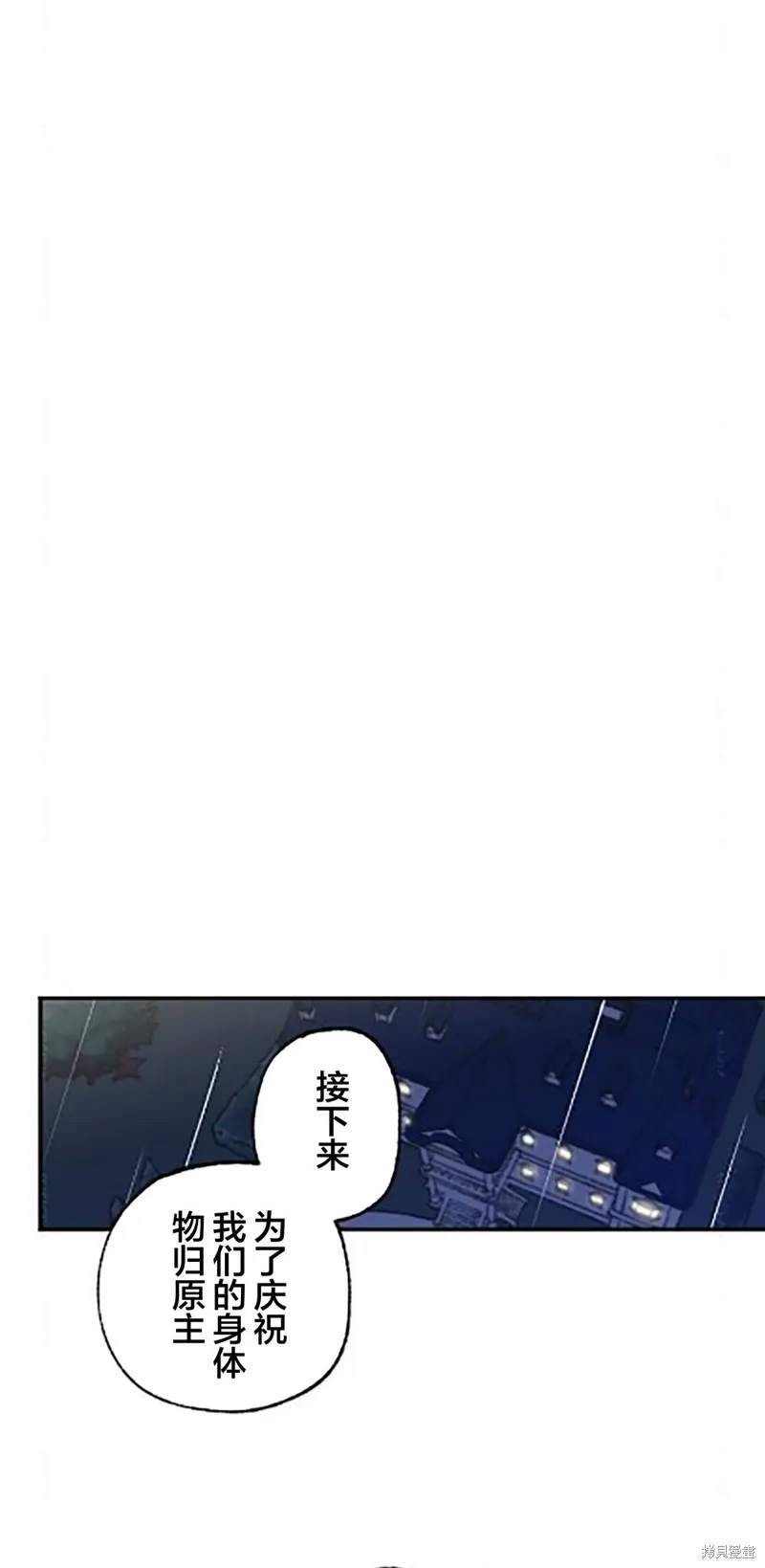會長、神南同學不太對勁,第11話,第48张