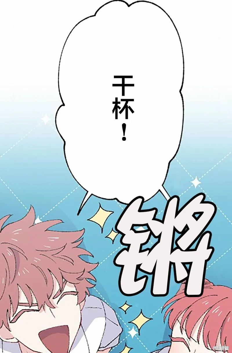 會長、神南同學不太對勁,第11話,第49张