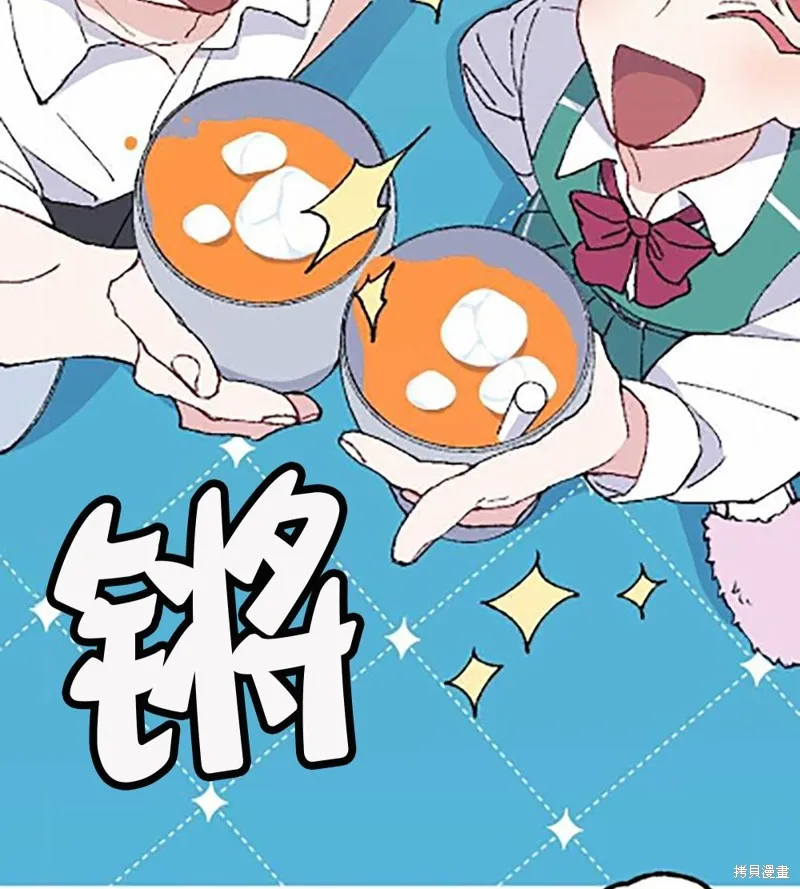會長、神南同學不太對勁,第11話,第50张