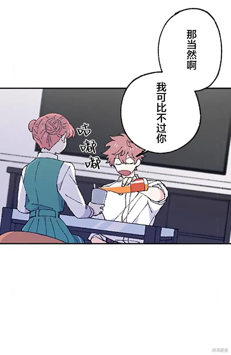 會長、神南同學不太對勁,第11話,第57张